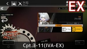 [ドルフロ] 回帰定理 3-11(IVA-EX) クリア攻略