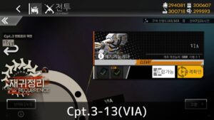 [ドルフロ] 回帰定理 3-13(VIA) クリア攻略