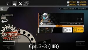 [ドルフロ] 回帰定理 3-3(IIIB) クリア攻略
