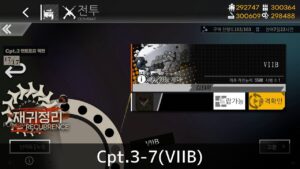 [ドルフロ] 回帰定理 3-7(VIIB) クリア攻略