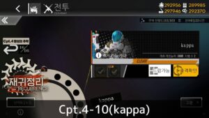 [ドルフロ] 回帰定理 4-10(kappa) クリア攻略