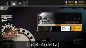 [ドルフロ] 回帰定理 4-4(delta) クリア攻略