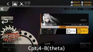 [ドルフロ] 回帰定理 4-8(theta) クリア攻略