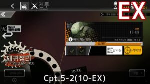 [ドルフロ] 回帰定理 5-2(10-EX) クリア攻略