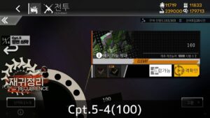 [ドルフロ] 回帰定理 5-4(100) クリア攻略