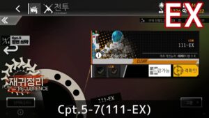 [ドルフロ] 回帰定理 5-7(111-EX) クリア攻略