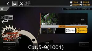 [ドルフロ] 回帰定理 5-9(1001) クリア攻略