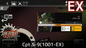 [ドルフロ] 回帰定理 5-9(1001-EX) クリア攻略