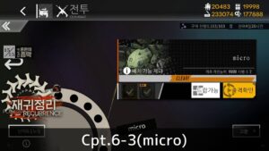 [ドルフロ] 回帰定理 6-3(micro) クリア攻略