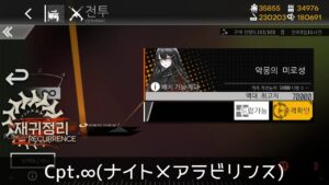 [ドルフロ] 回帰定理 ランキング戦(ナイトメアラビリンス) – 7万点(for 累積補償)