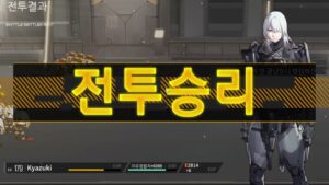 Girls Frontline: Fixed Point – “Old Rain I” UX