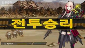 Girls Frontline: Fixed Point – “Transverse Sectioning”