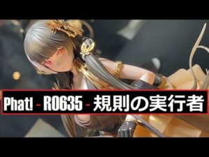 Phat! – RO635: Enforcer of the Law (Girls Frontline) RO635 規則の実行者 (ドールズフロントライン)