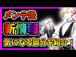 【ニュークラ】新キャラはまだおあずけ！？アプデ後の新情報を紹介！【ドールズフロントラインニューラルクラウド】