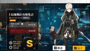 【ドルフロ】第9期戦区 初級8ステージ48480点【3日目】