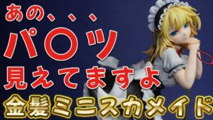 【Amazonは売り切れ！あみあみならまだ間に合う！】ドールズフロントライン/Gr G36【美少女フィギュア開封レビュー】