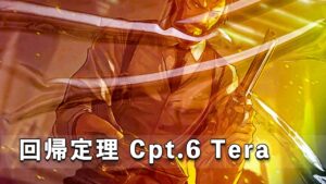 ドールズフロントライン 少女前線 ドルフロ   回帰定理　Cpt.6 混沌終局 Tera  ※ネタバレ有り