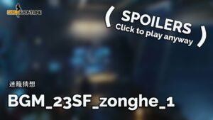 ! SPOILERS ! [Girls’ Frontline] BGM_23SF_zonghe_1 (Seamless 30m)