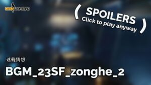 ! SPOILERS ! [Girls’ Frontline] BGM_23SF_zonghe_2 (Seamless 30m)