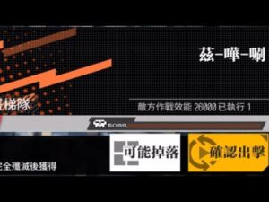 【少女前線 X 佐賀偶像是傳奇 捲土重來】聯動活動「雪浪映花顏」攻略:茲-嘩-唰