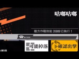 【少女前線 X 佐賀偶像是傳奇 捲土重來】聯動活動「雪浪映花顏」攻略:咕嘟咕嘟