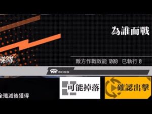 【少女前線 X 佐賀偶像是傳奇 捲土重來】聯動活動「雪浪映花顏」攻略:為誰而戰