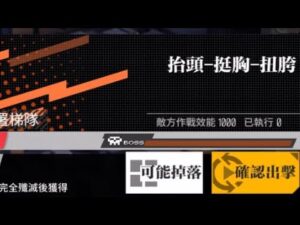 【少女前線 X 佐賀偶像是傳奇 捲土重來】聯動活動「雪浪映花顏」攻略:抬頭-挺胸-扭胯