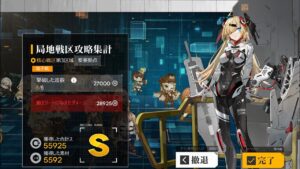 【ドルフロ】第9期戦区 核心3ステージ55925点【8日目】