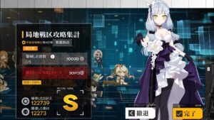 【ドルフロ】第9期戦区 中級4ステージ122379点【4日目】