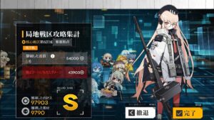 【ドルフロ】第9期戦区 核心6ステージ97903点【9日目】