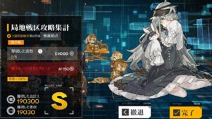 【ドルフロ】第9期戦区 上級8ステージ190300点【6日目】