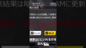 局地戦区最終日、Cに偵察を出し忘れないよう気をつけましょう # #ドールズフロントライン #ドルフロ #shorts