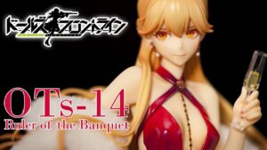 Unboxing 開封 Girls’ Frontline ドールズフロントライン OTs-14 Ruler of the Banquet Ver. 1/7 Figure