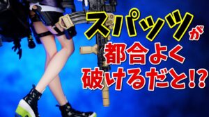 いいぞもっとやれ【開封レビュー】ドールズフロントライン 416 MOD3 重傷Ver. 1/7スケールフィギュア Phat!