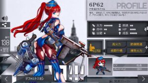 ドールズフロントライン 少女前線 ドルフロ 6P62(CV:羽中) ボイス集