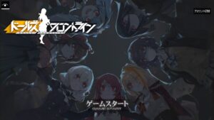 [ドルフロ BGM] 雪の如き浪 花顔を映ず – Saga_Song_2