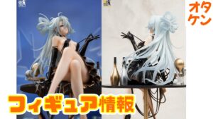 こんなドレス実在するの？【ドールズフロントライン】PA 15 シャンパンの怪盗 Ver 予約開始【#フィギュア】【#フィギュア情報】【#美少女フィギュア】【#オタケン】【#最新フィギュア