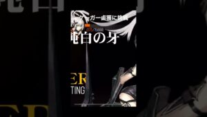 ゲーガー鹵獲に挑戦 #ドールズフロントライン #ドルフロ #shorts