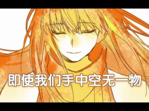 [Even Though Our Hands Are Empty] Girls’ Frontline illustrated MV『僕らの手には何もないけど、』