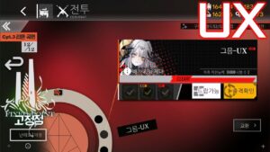 [ドルフロ] 静止点(FIXED POINT) : 3-11UX(蝕望-UX) クリア攻略