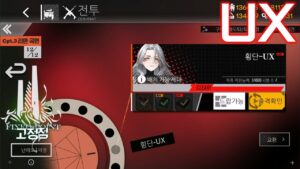[ドルフロ] 静止点(FIXED POINT) : 3-2UX(横断-UX) クリア攻略