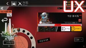 [ドルフロ] 静止点(FIXED POINT) : 3-4UX(逆光Ⅱ-UX) クリア攻略