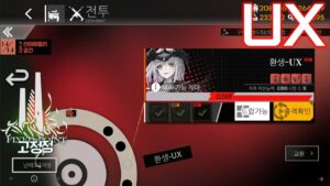 [ドルフロ] 静止点(FIXED POINT) : 4-12UX(再生-UX) クリア攻略