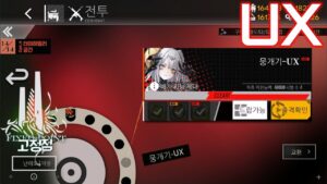 [ドルフロ] 静止点(FIXED POINT) : 4-4UX(蹂躙-UX) クリア攻略