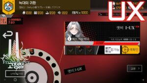 [ドルフロ] 静止点(FIXED POINT) : 4-6UX(旧雨Ⅰ-UX) クリア攻略