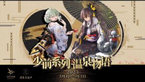 Labor Day Girls’ Frontline 1, 2, Reverse Collapse, Neural Cloud Development Livestream [Raw Mirror]