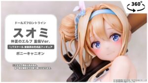 ドールズフロントライン スオミ 仲夏のエルフ 重傷Ver. フィギュア＜ポニーキャニオン＞【あみあみオリジナルPV】