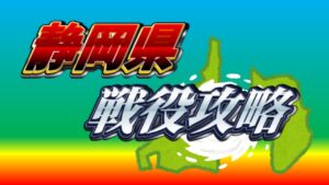 静止点の、ランキングじゃない部分とランキングの部分【ドルフロ】