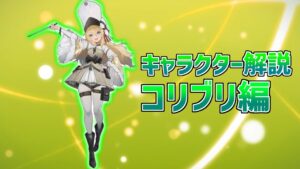 【ドルフロ】めたんちゃんがコリブリちゃんを解説【四国めたん解説】
