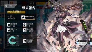 【静止点】一次元多様体 低練度理論値【ドルフロ】